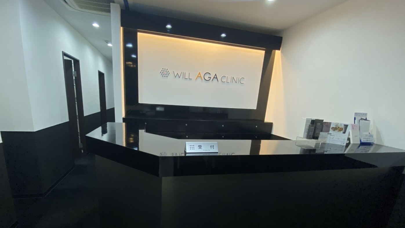 ウィルAGAクリニック 銀座院の紹介画像