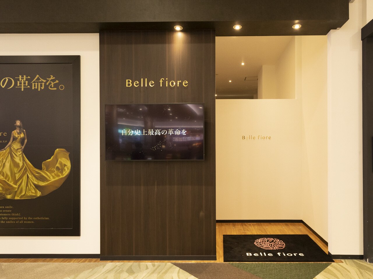 ベルフィオーレ イーアス高尾店の紹介画像