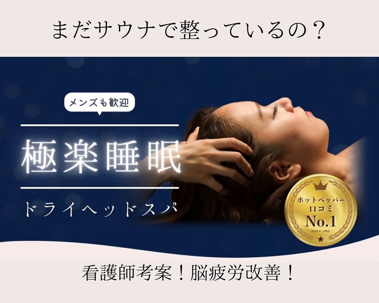 癒し~ぷ 池袋店の紹介画像