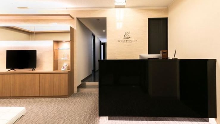 コンシェル歯科クリニック 新宿本院の紹介画像