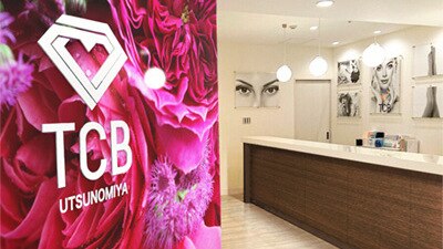 TCB東京中央美容外科 宇都宮院の紹介画像