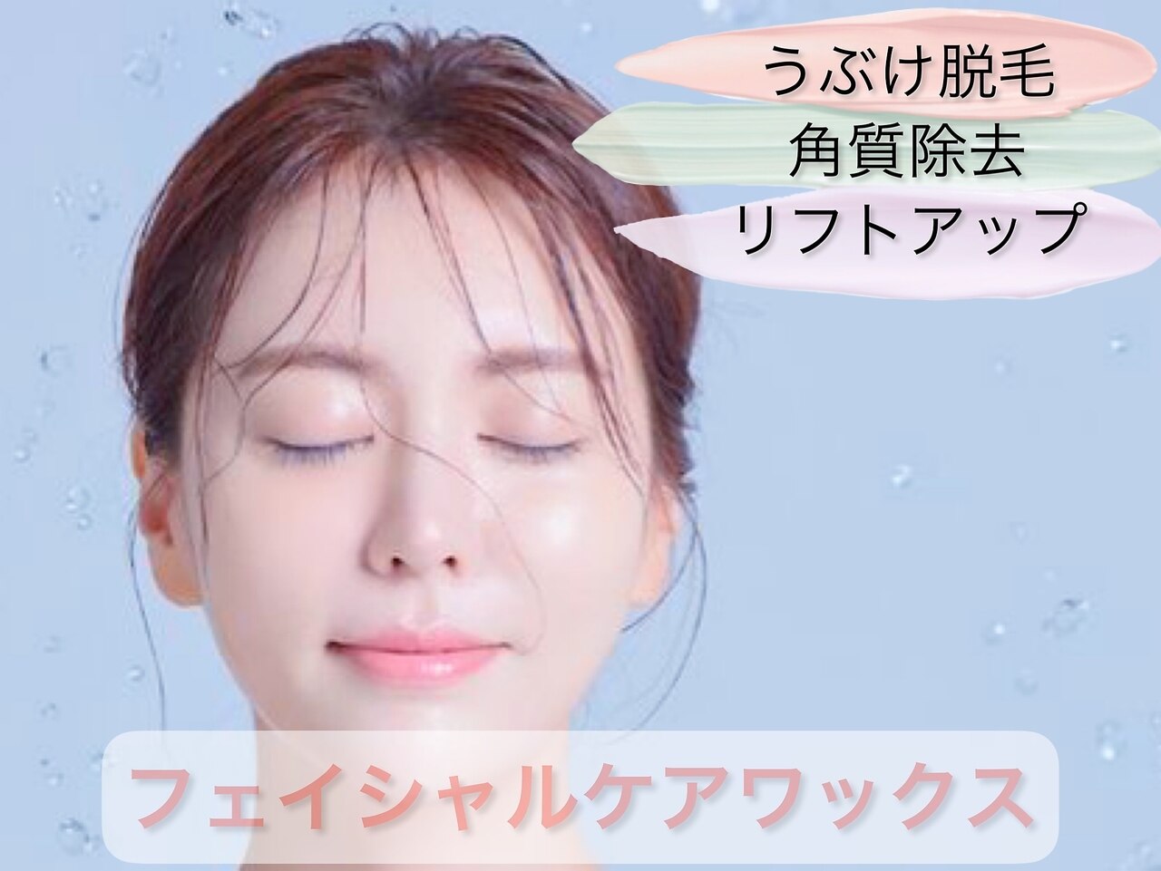 ワクシングトウキョウアイス 二子玉川(waxing tokyo ice)の紹介画像