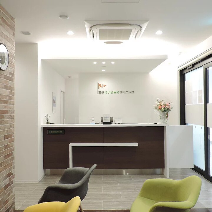 葛飾にいじゅくクリニックの紹介画像