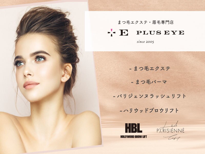 プラスアイ 蒲田西口店の紹介画像