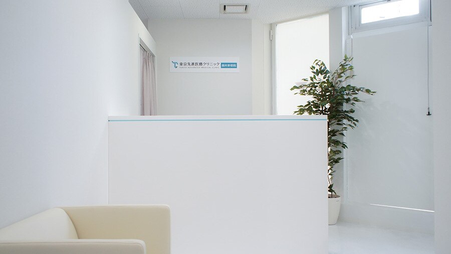 東京先進医療クリニック 歯科新宿院の紹介画像