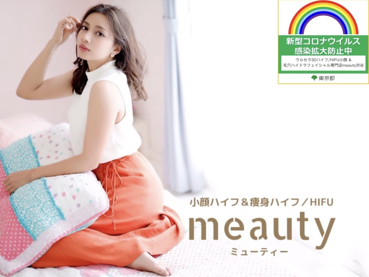 ミューティー(meauty)の紹介画像