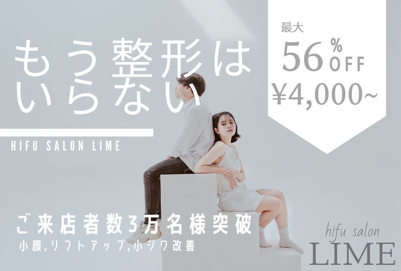 ライム 立川(LIME)の紹介画像