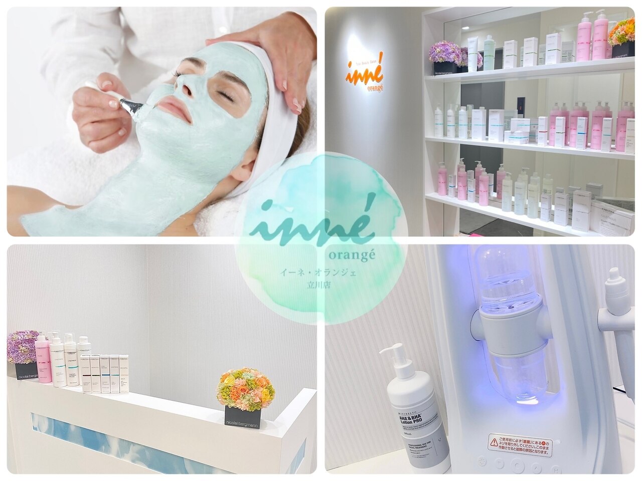 イーネ オランジェ 立川店の紹介画像