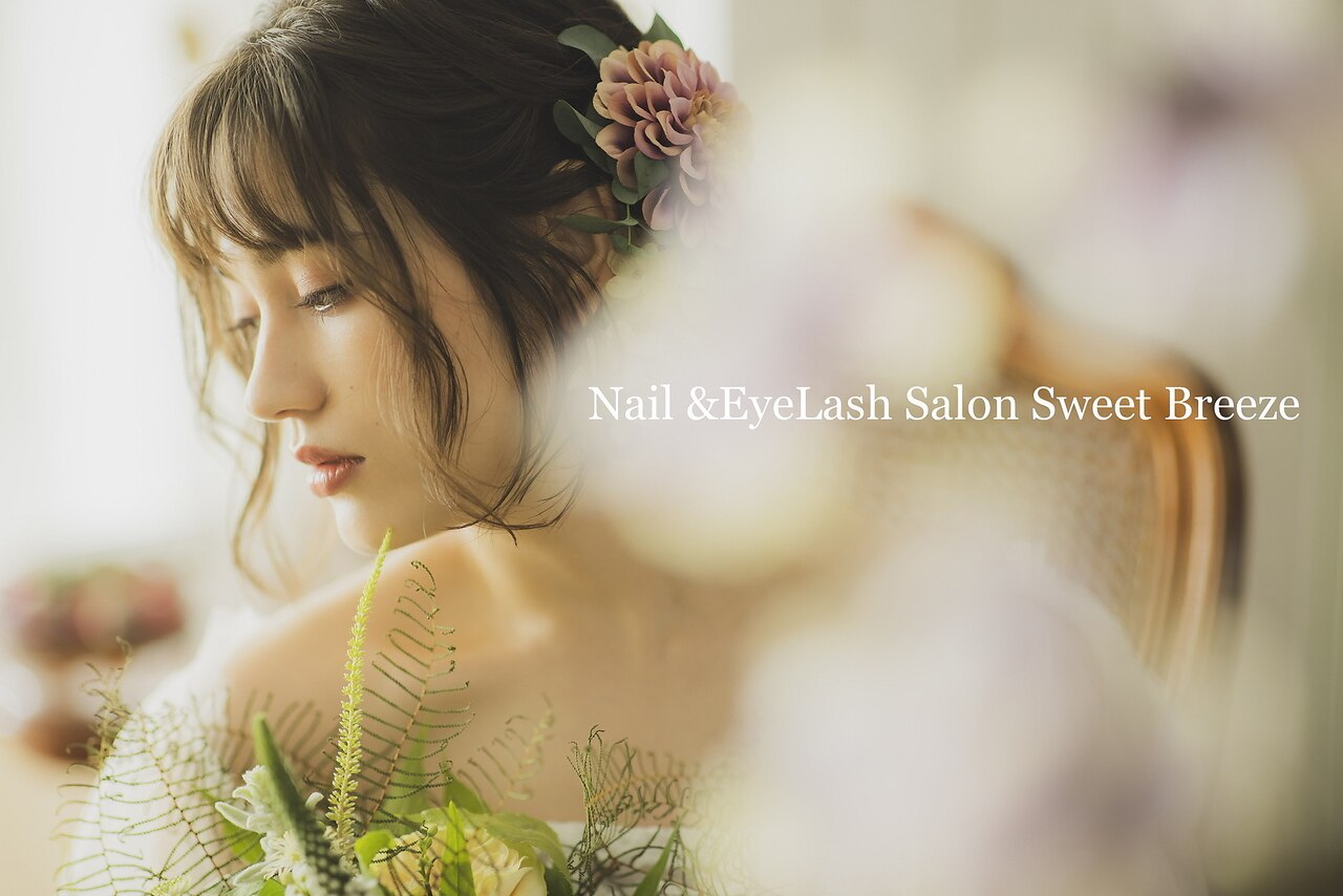 スウィートブリーズ(Sweet Breeze)の紹介画像