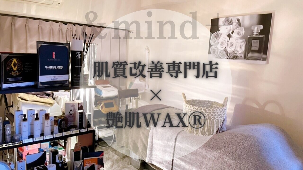 西新宿アンドマインドプラス(&mind+)の紹介画像