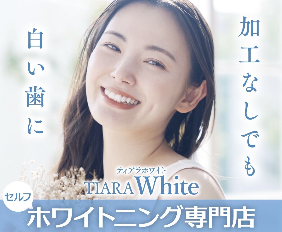 ティアラホワイト 葛西店(TIARA White)の紹介画像