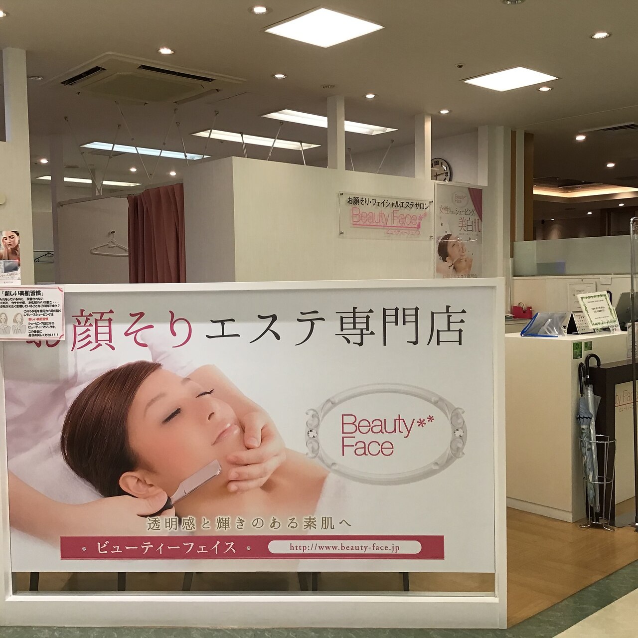 お顔そり専門店 ビューティーフェイス グランデュオ蒲田店の紹介画像