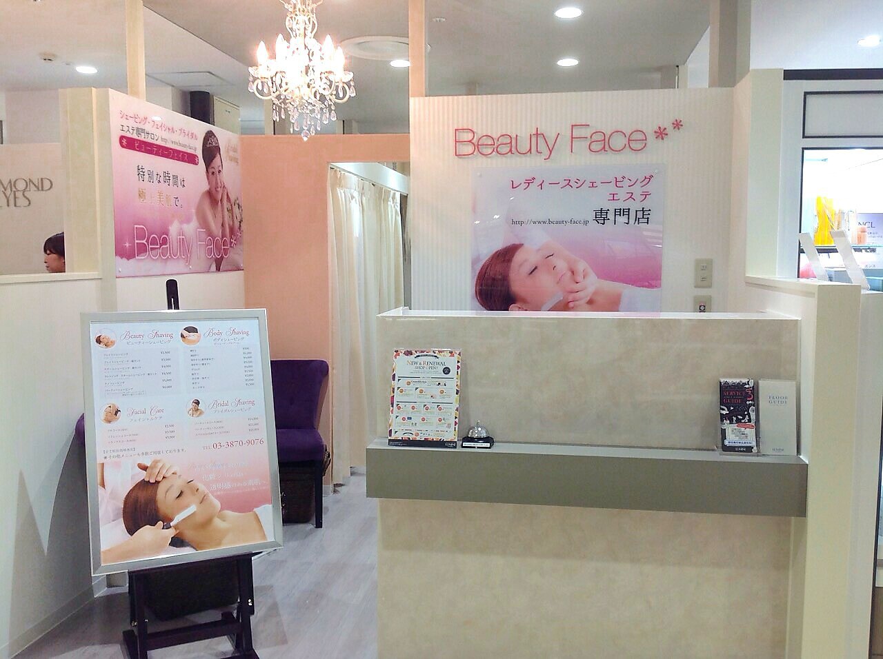 お顔そり専門店 ビューティーフェイス ルミネ北千住店の紹介画像