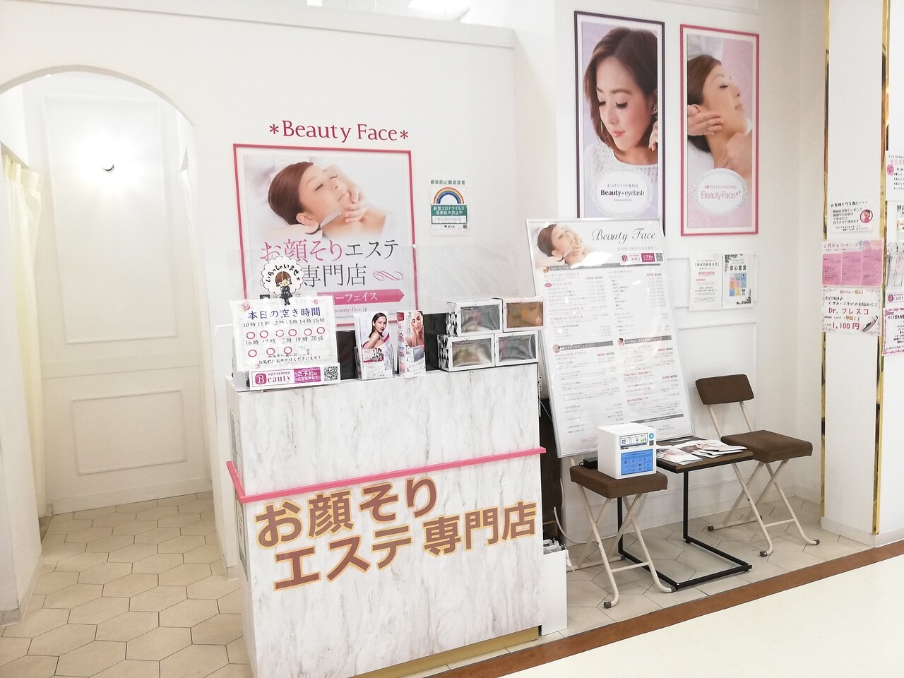 ビューティーフェイス アリオ亀有店の紹介画像