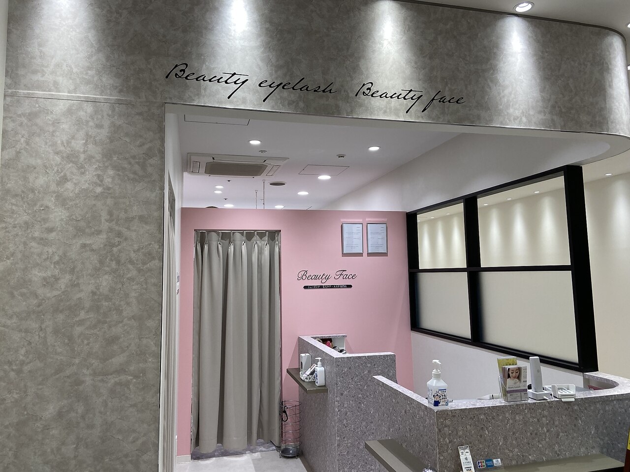 お顔そり専門店 ビューティーフェイス 中野マルイ店の紹介画像
