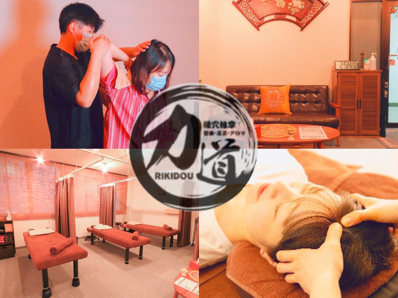 力道の紹介画像