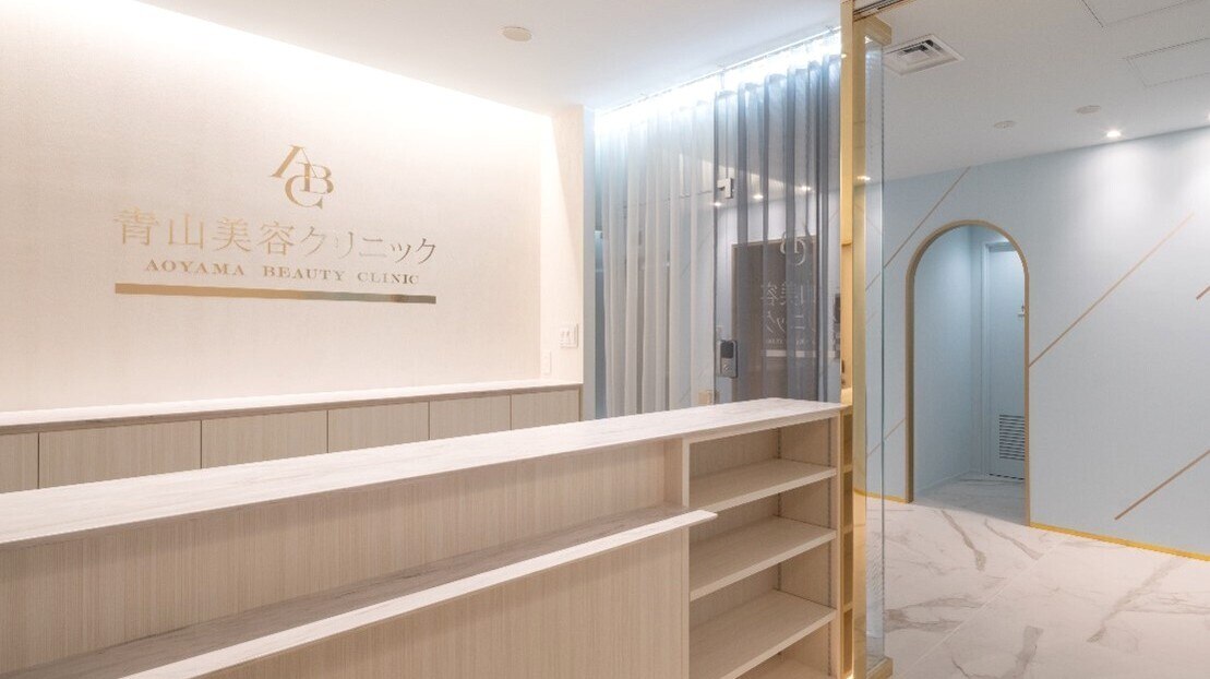 青山美容クリニックの紹介画像