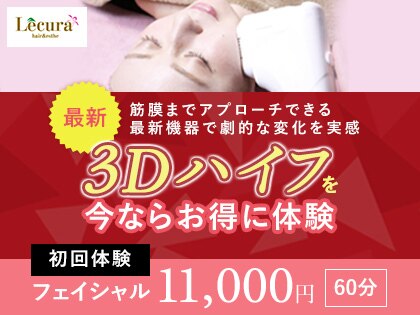 ルクラ 神田大手町店(lecura)の紹介画像