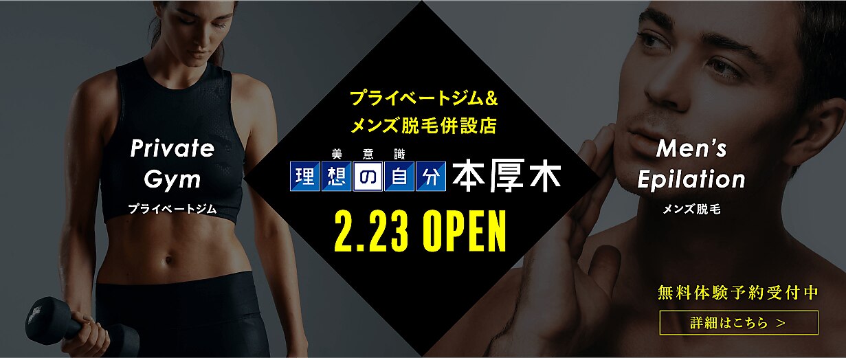 メンズ脱毛サロン Mr.Smooth 【ミスタースムース】の紹介画像