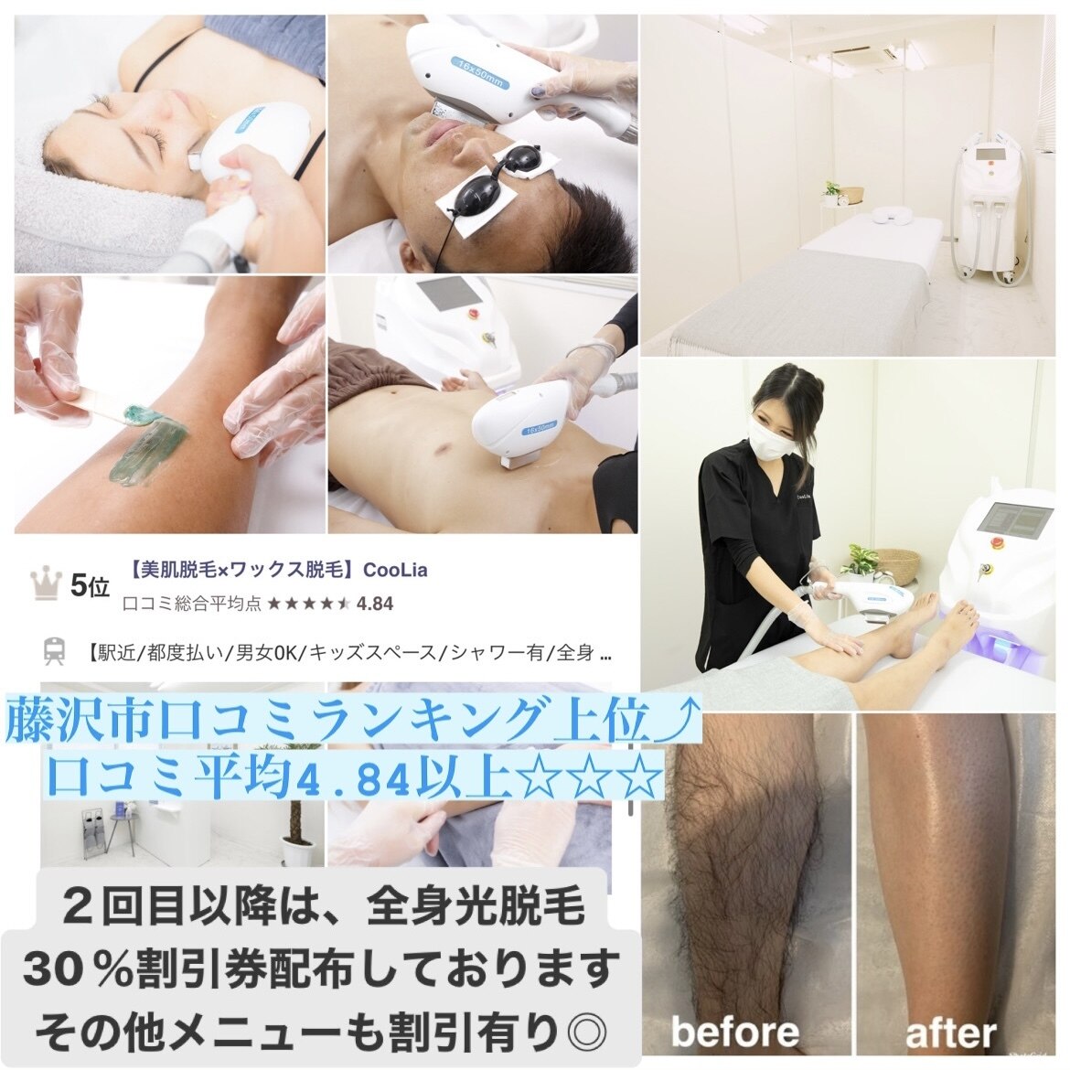 クーリア(CooLia)の紹介画像