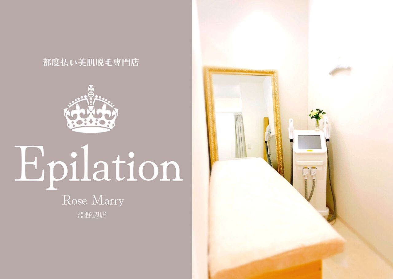 ローズマリー エピレイション 淵野辺店の紹介画像