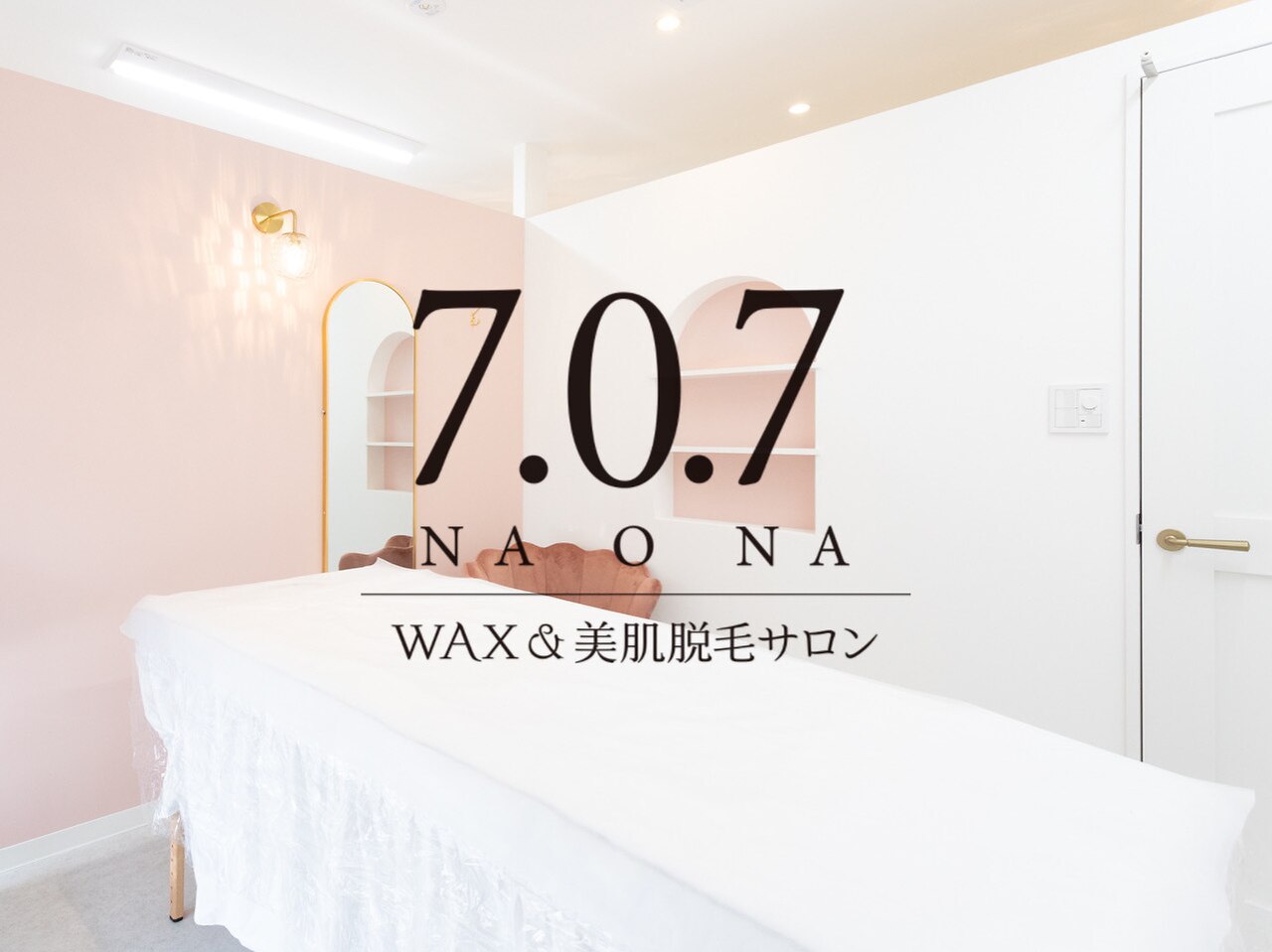 7.0.7(NAONA)の紹介画像