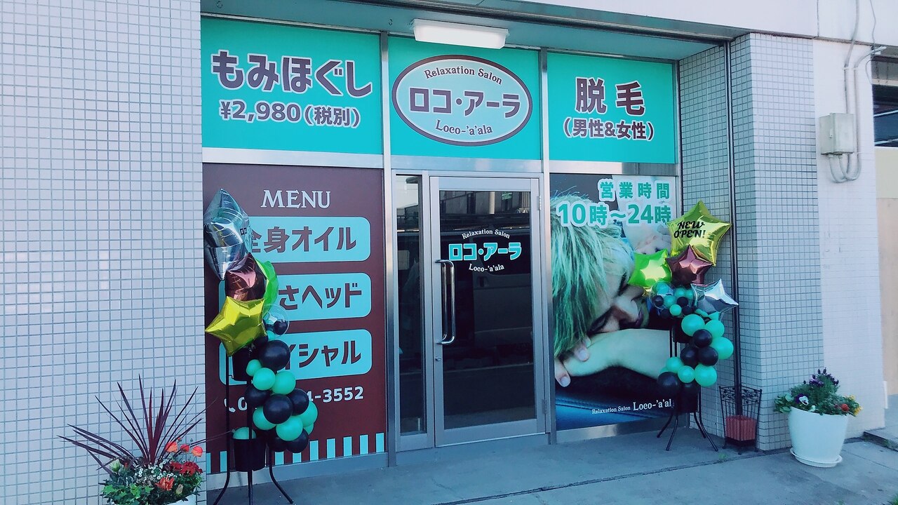 メンズ脱毛サロン Mr.Smooth 【ミスタースムース】の紹介画像