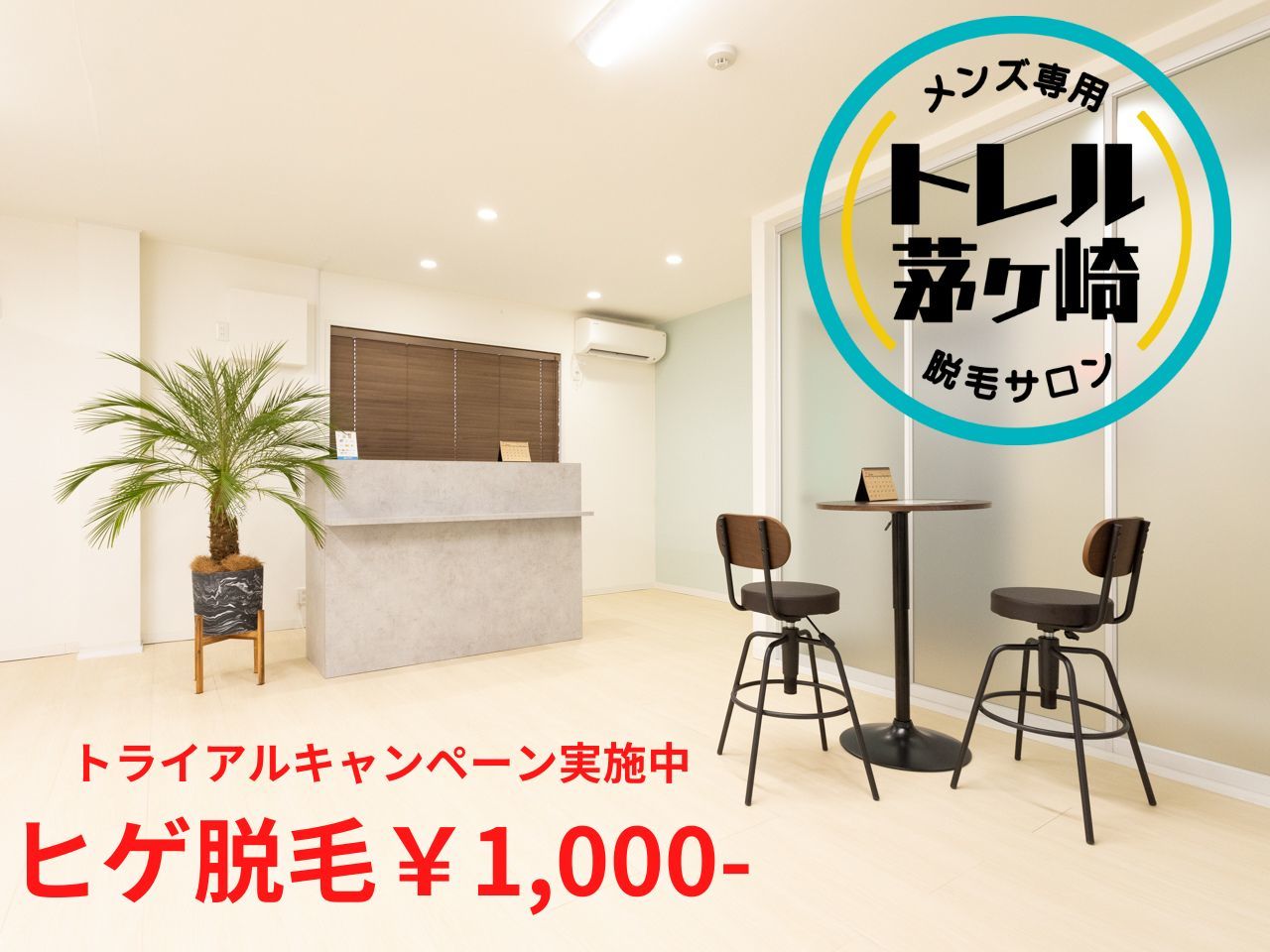 トレル 茅ヶ崎の紹介画像