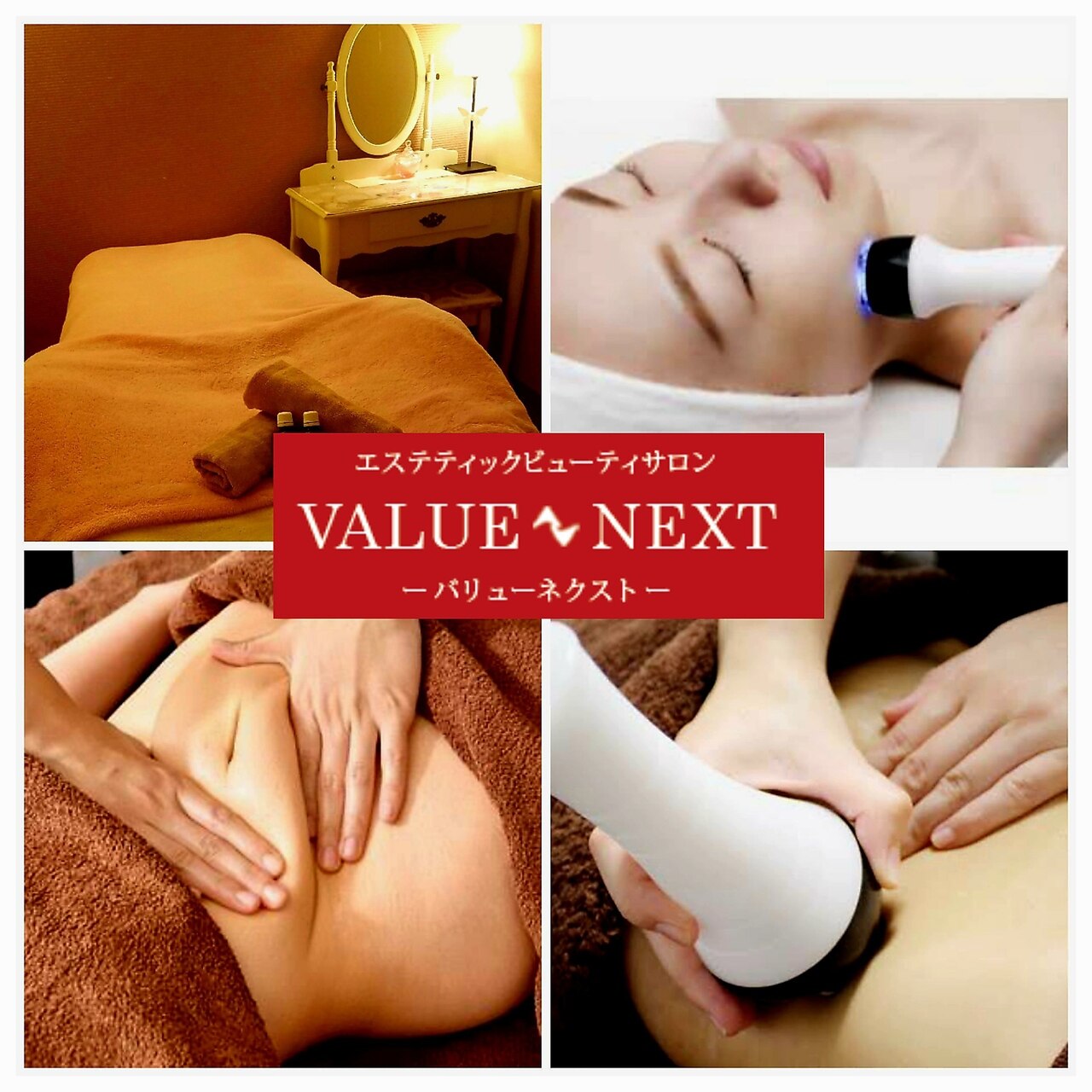 バリューネクスト 青葉台の紹介画像