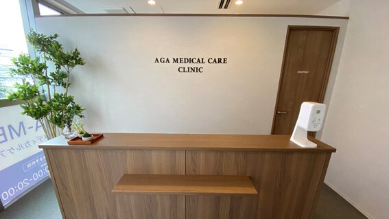 AGAメディカルケアクリニック 横浜院の紹介画像