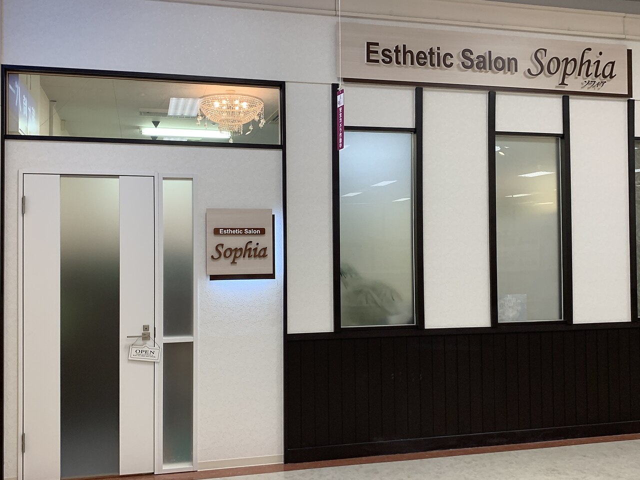 ソフィア イオン茅ヶ崎中央店(Sophia)の紹介画像