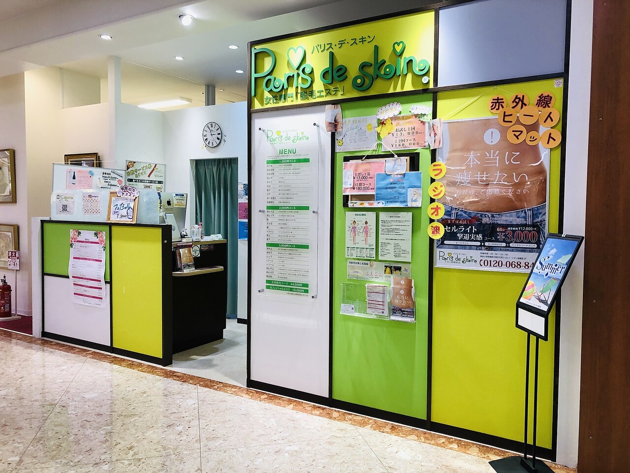 メンズ脱毛サロン Mr.Smooth 【ミスタースムース】の紹介画像