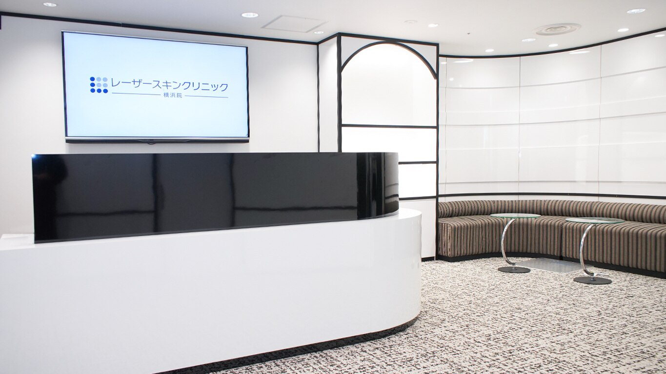 レーザースキンクリニック 横浜院の紹介画像