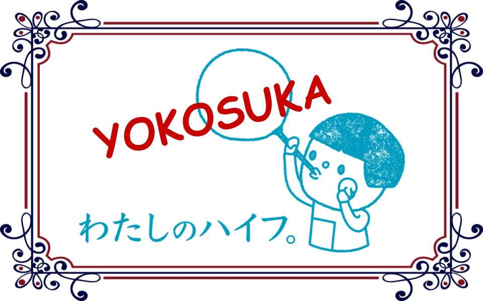 わたしのハイフ。 横須賀店の紹介画像