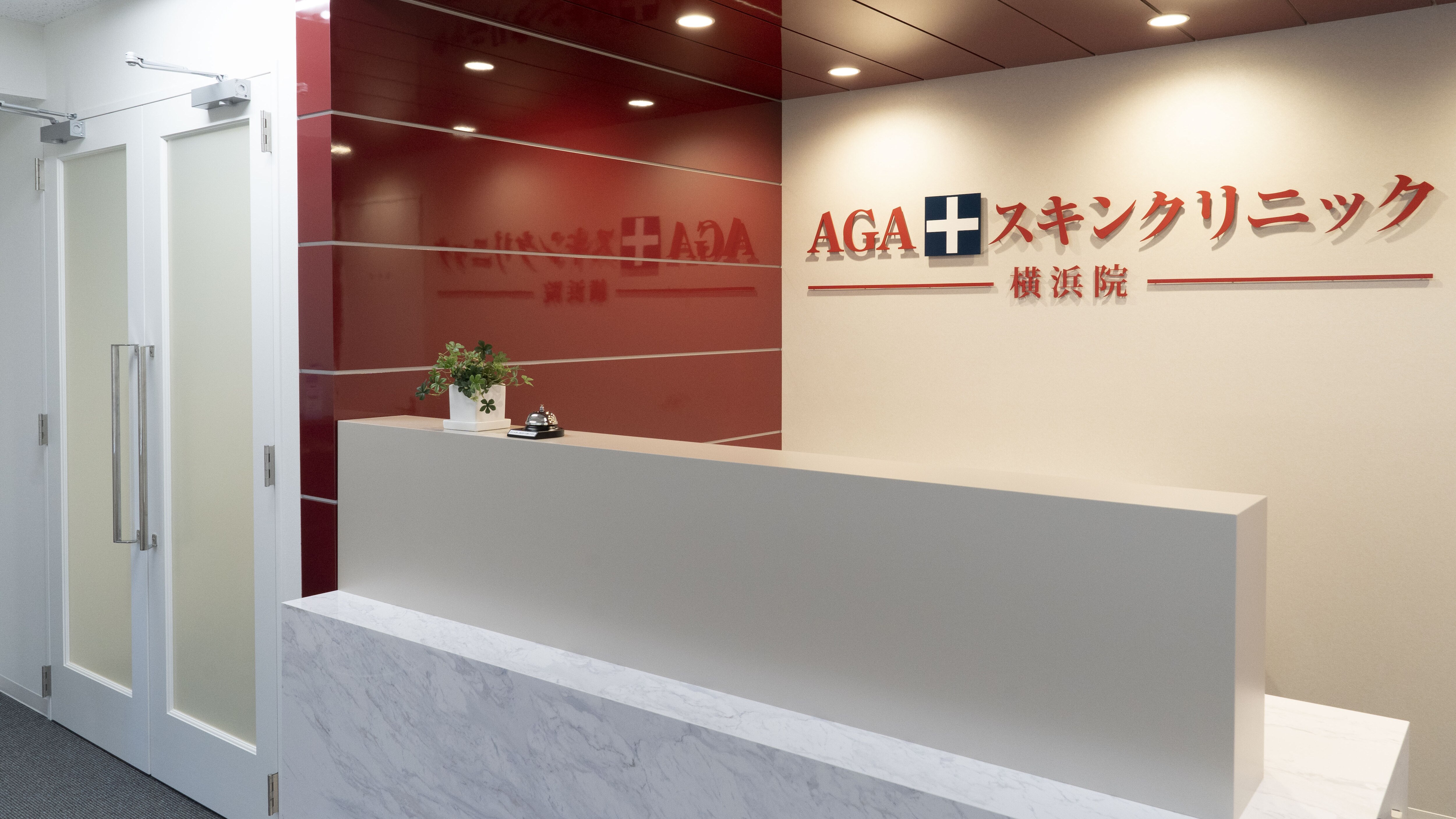 AGAスキンクリニック 横浜院の紹介画像