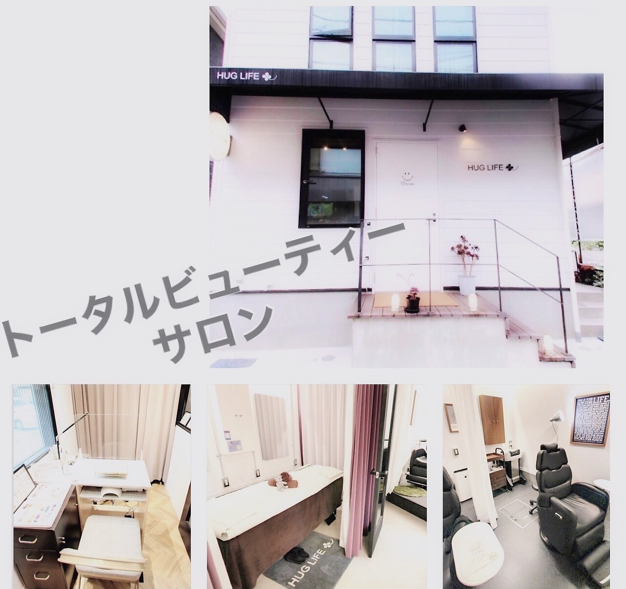 ハグライフ(HUG LIFE)の紹介画像