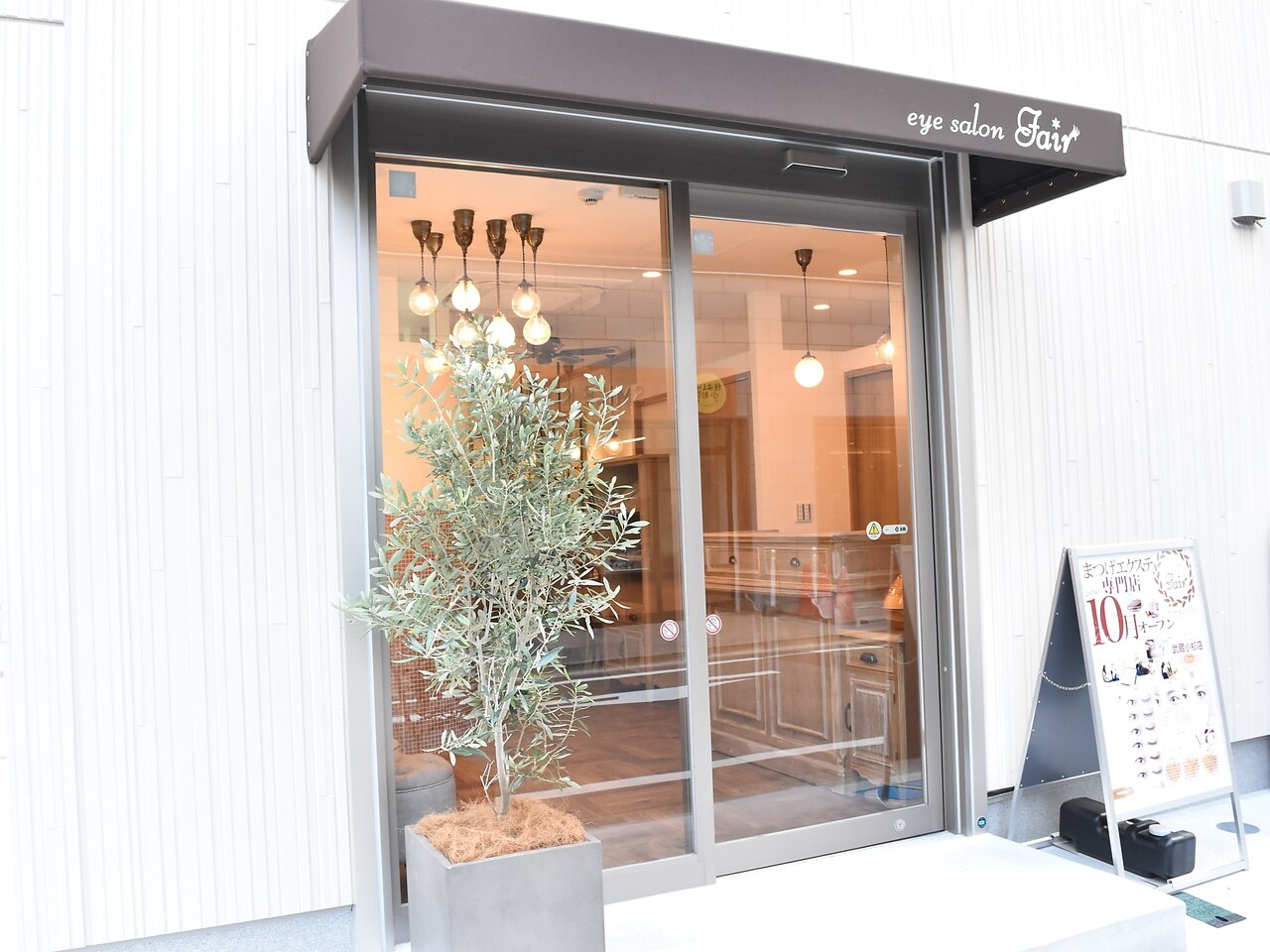 アイサロン フェア 武蔵小杉(eyesalon Fair)の紹介画像