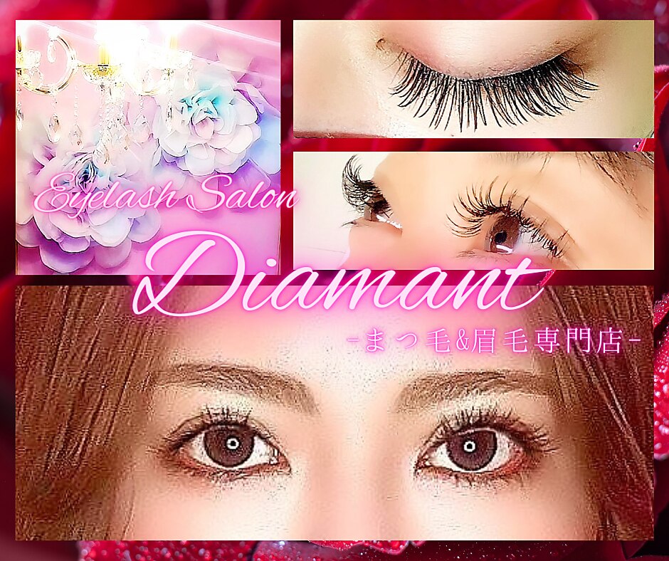 アイラッシュサロン ディアマン(Diamant)の紹介画像