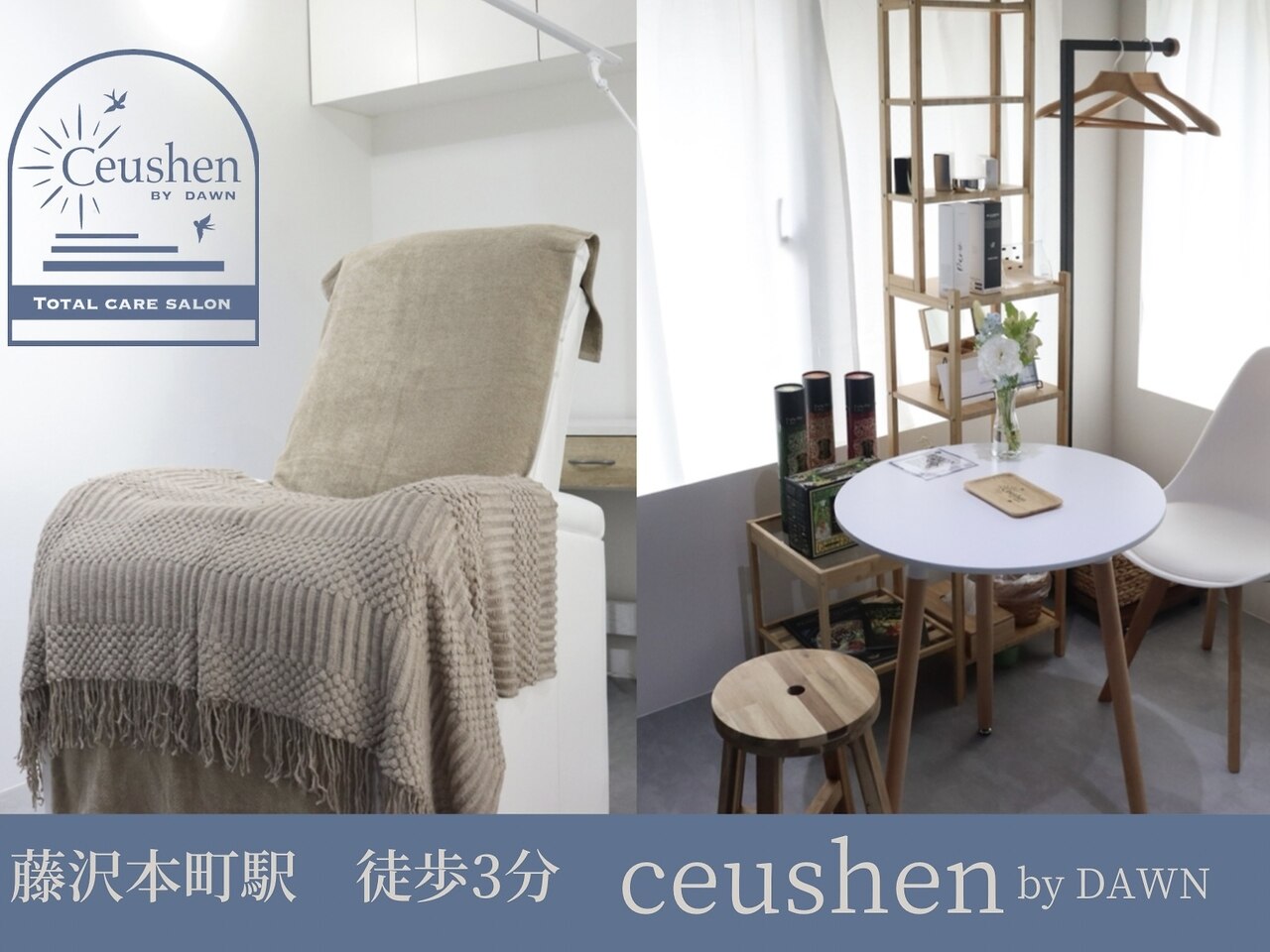 セウシェーン(Ceushen by dawn)の紹介画像