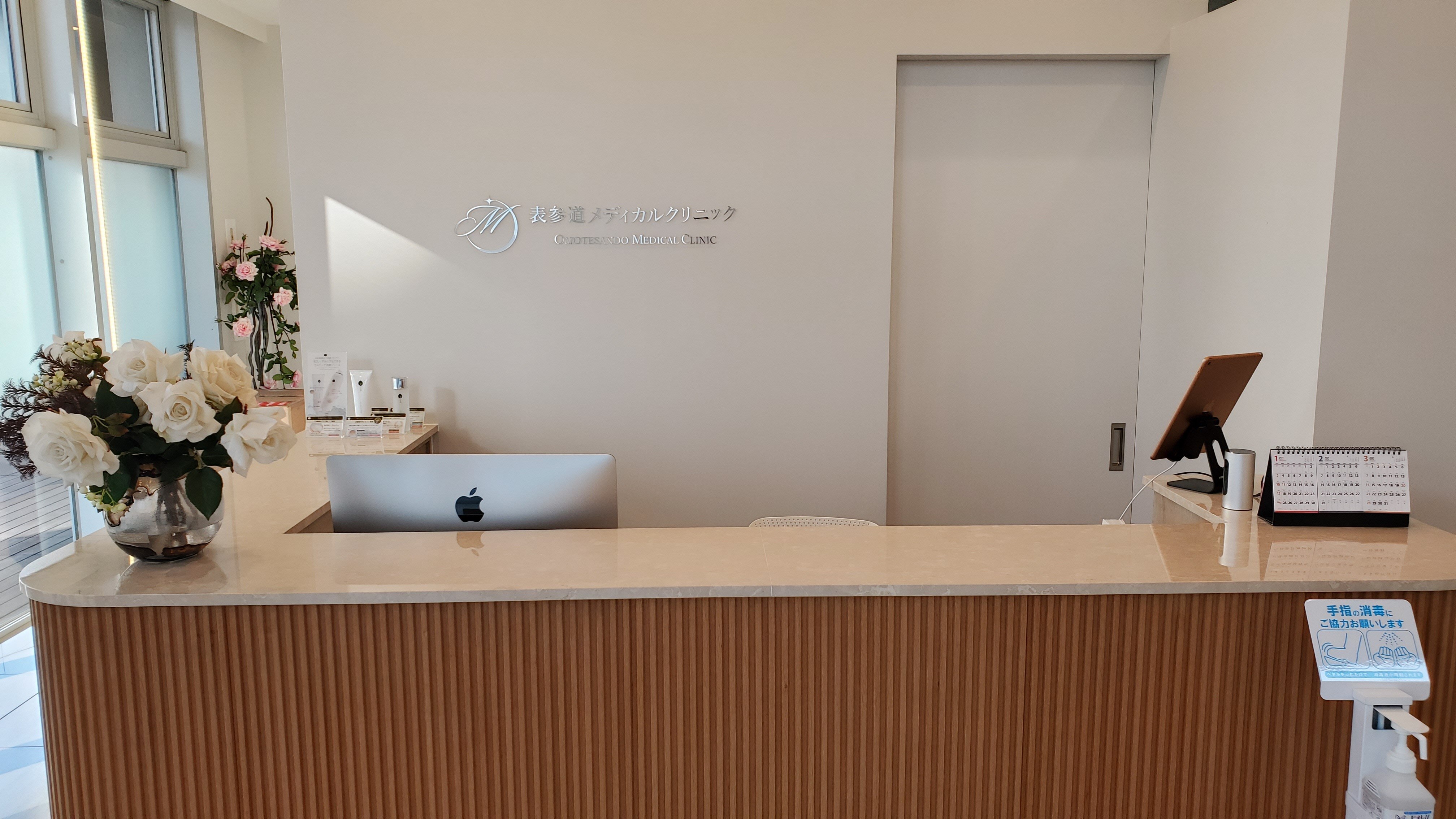 表参道メディカルクリニック 横浜院の紹介画像