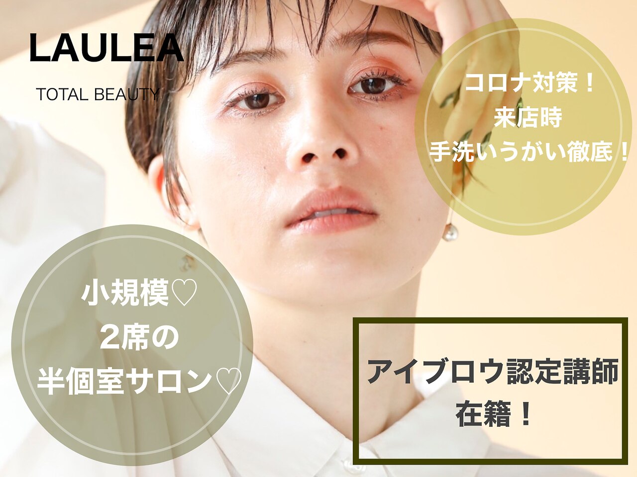 ラウレア(Laule'a)の紹介画像