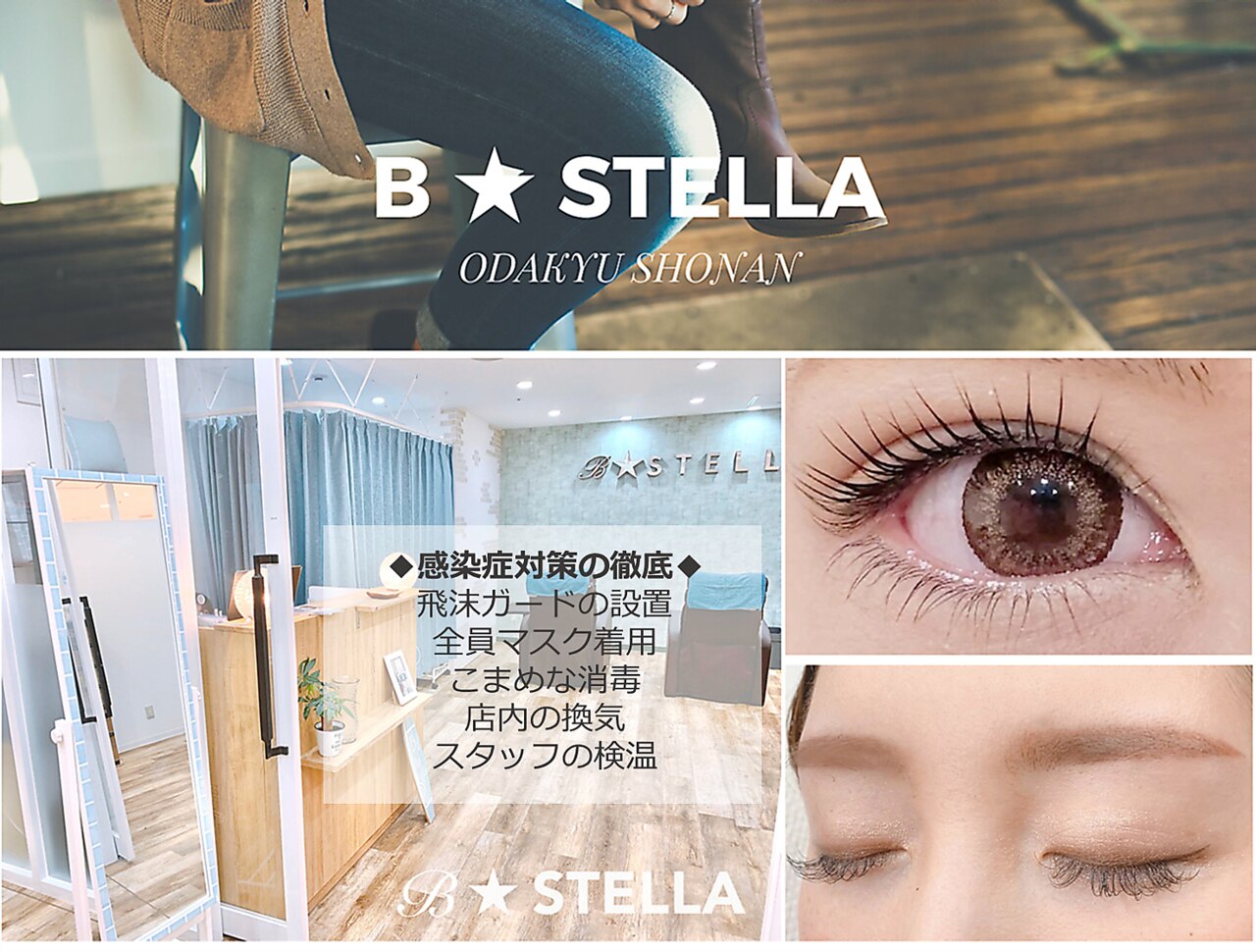 ビーステラ 小田急湘南ゲート店(B-STELLA)の紹介画像