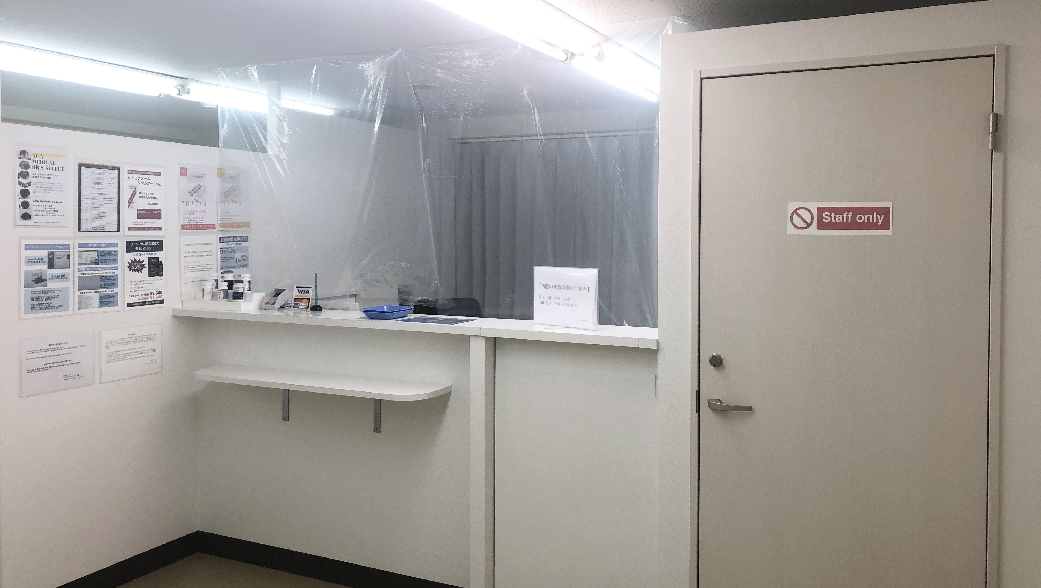 ユナイテッドクリニック 横浜駅前院の紹介画像