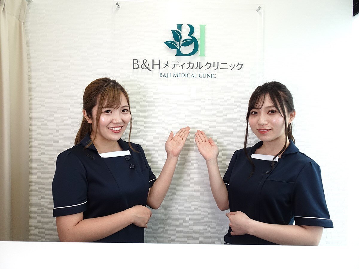 B&Hメディカルクリニック 横浜院の紹介画像