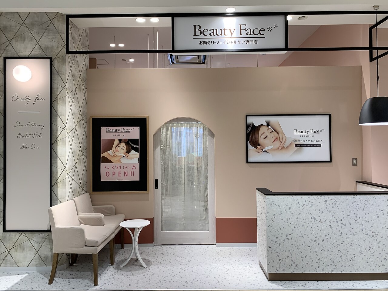 お顔そり専門店 ビューティーフェイスプレミアム グランツリー武蔵小杉店の紹介画像