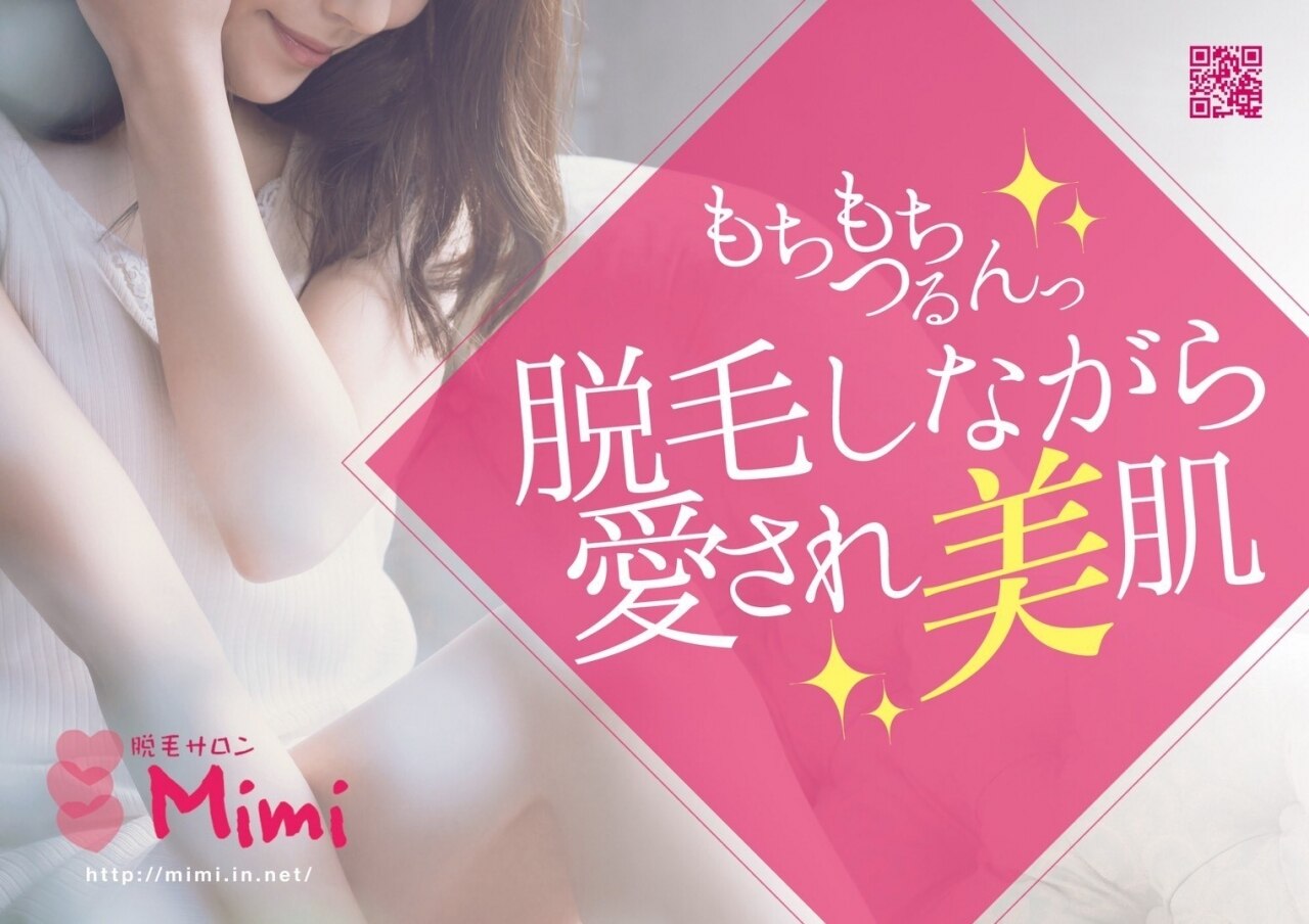 ミミ(Mimi)の紹介画像