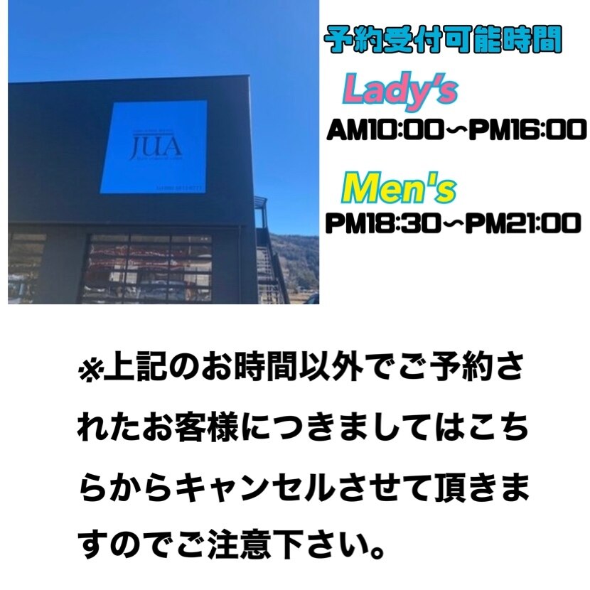 ジュア(JUA)の紹介画像