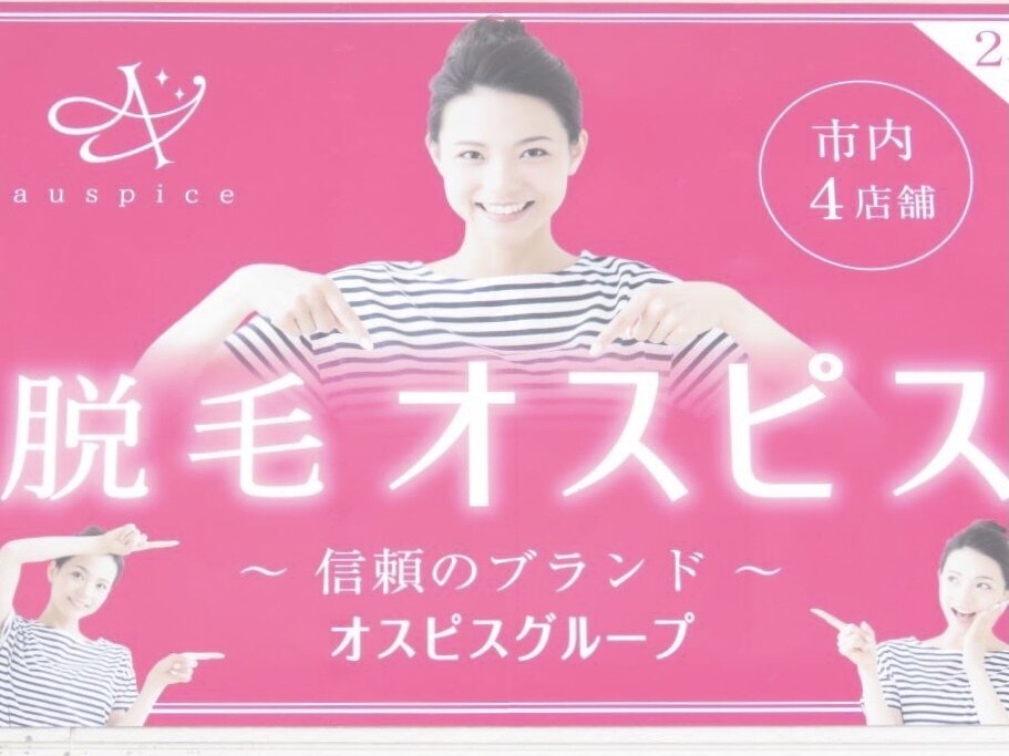 メンズ脱毛サロン　Mr.Smooth　【ミスタースムース】の紹介画像