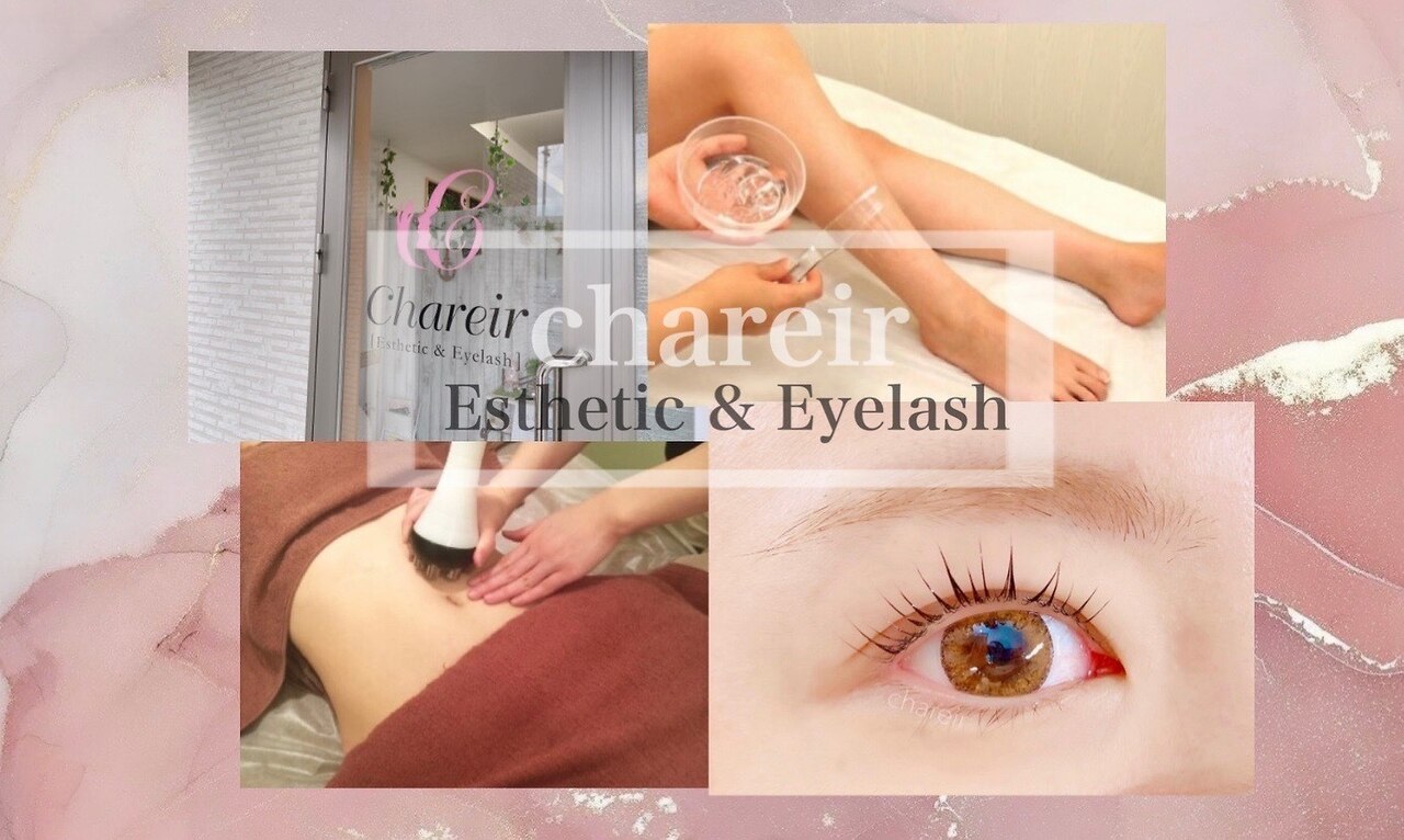 エステティック アイラッシュサロン シャレール(Chareir)の紹介画像