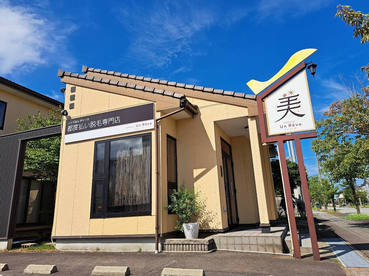 メンズ脱毛サロン Mr.Smooth 【ミスタースムース】の紹介画像